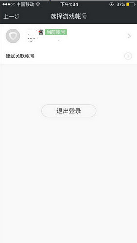 网易手游管家app官方版截图4