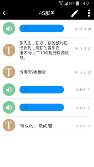 通畅导APP官方版下载-通畅导手机版下载v1.1.3图2