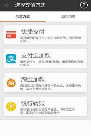 易缴费app官方版下载-易缴费平台手机版下载v2.2.5图2