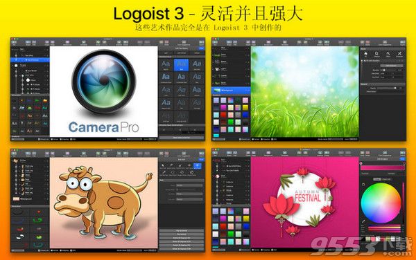 Logoist 3 Mac版