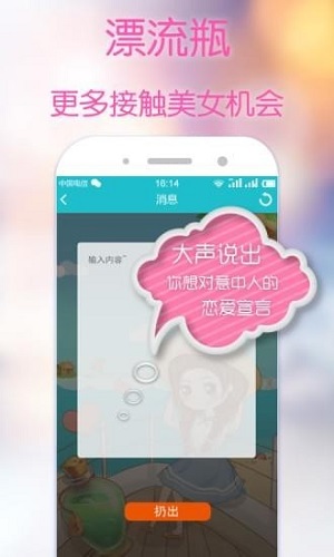 全城恋爱app官方版下载-全城恋爱软件手机版下载v1.6图2