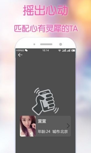 全城恋爱app官方版下载-全城恋爱软件手机版下载v1.6图1