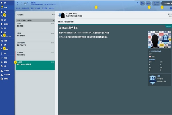 足球经理2018_足球经理2018中文版单机游戏下载图4