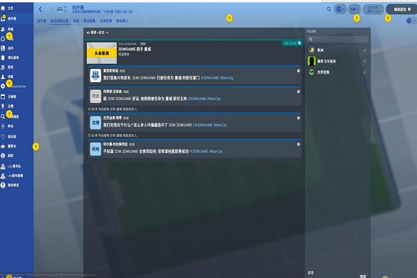 足球经理2018_足球经理2018中文版单机游戏下载图5