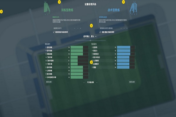 足球经理2018_足球经理2018中文版单机游戏下载图3