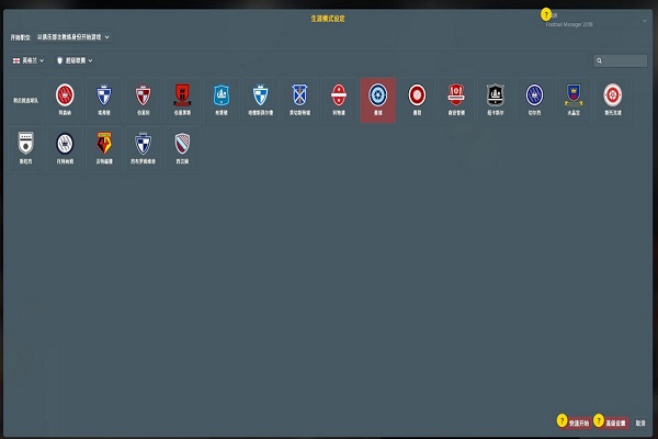 足球经理2018_足球经理2018中文版单机游戏下载图2