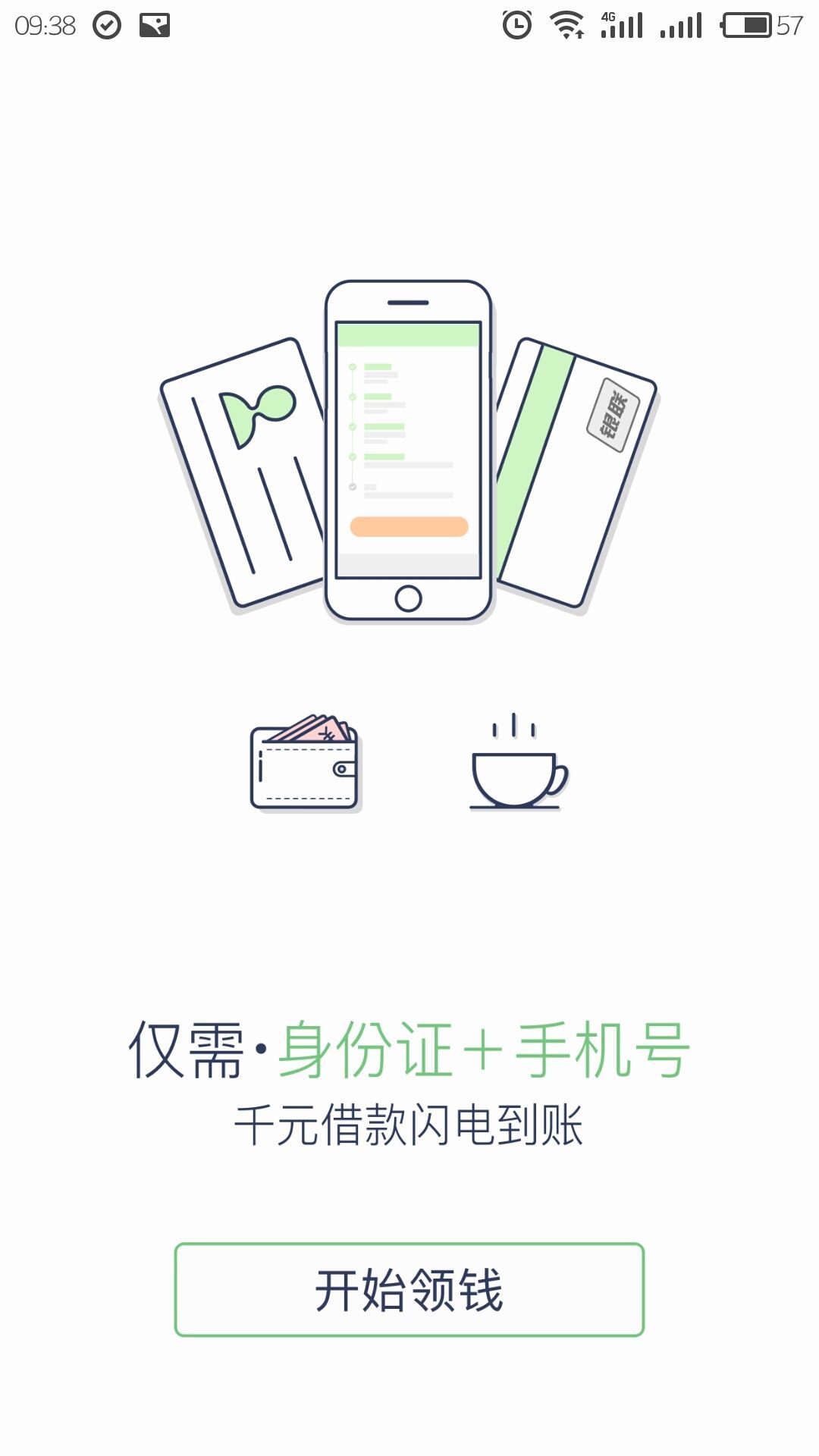 億金錢包app官方截圖2