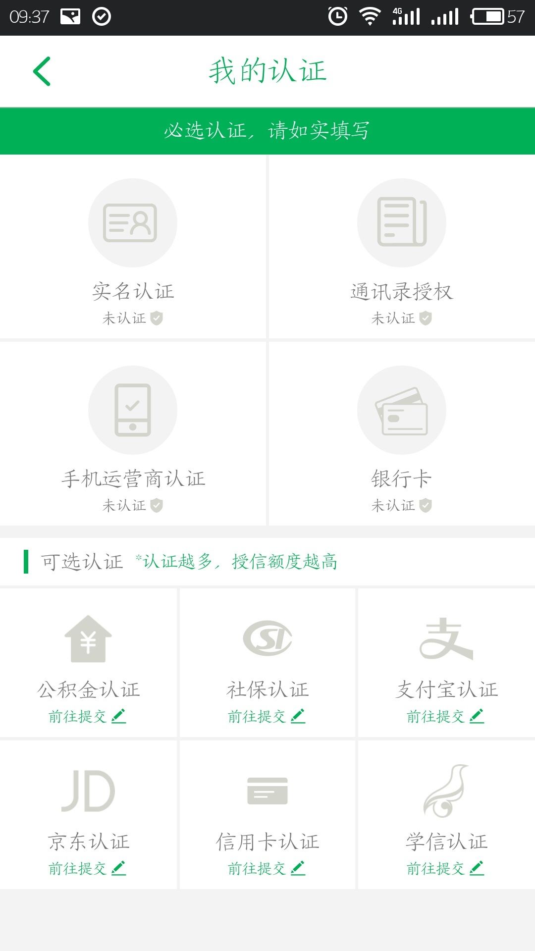 億金錢包app官方截圖3