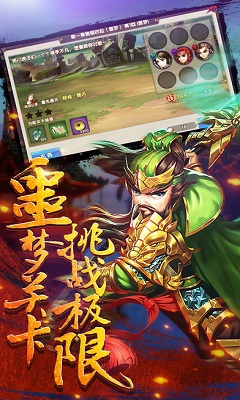 无敌畅爽版外挂辅助工具下载-无敌畅爽版全武将解锁下载v2.21图1