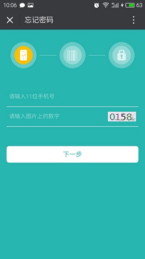 愚人贷app苹果版截图1