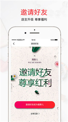 懂事兒購物app官方版截圖3