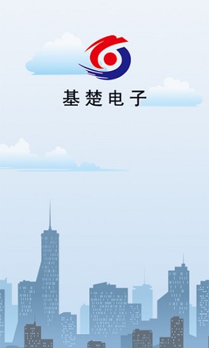 农电缴费app苹果版下载-农电缴费ios最新版下载v1.1图2