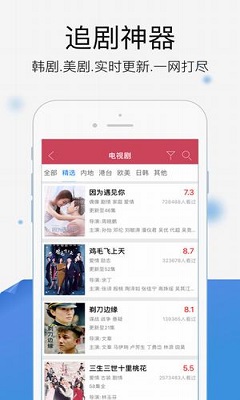 风影视电影免付费破解版截图3