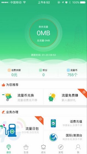 惠三秦app官方版截图1