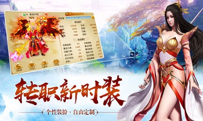 幻剑九天礼包版下载-幻剑九天兑换码版下载v2.7.0图1