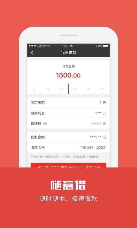 金钱宝ios手机版下载-金钱宝app苹果版下载v1.00.01图4