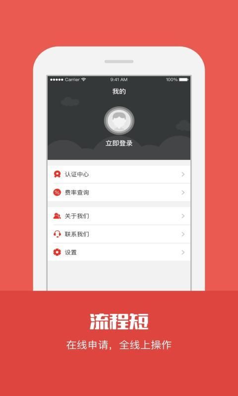 金钱宝ios手机版下载-金钱宝app苹果版下载v1.00.01图3
