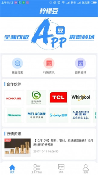 柠檬豆APP官方版截图1