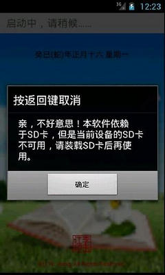 SD卡清洁工安卓官方版截图2