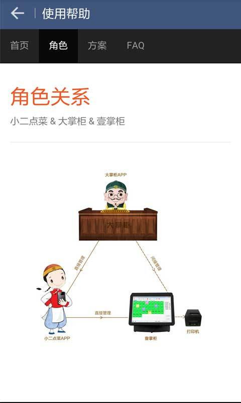 大掌柜手机客户端截图2