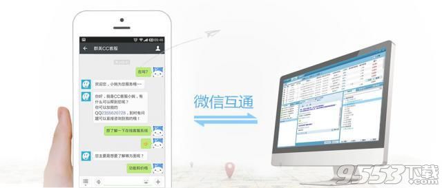 cc在线客服系统官方pc版下载|cc客服 v4.1.0.26