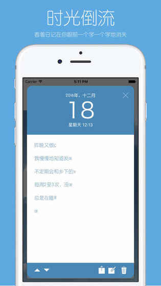 你的日记app官方版截图1