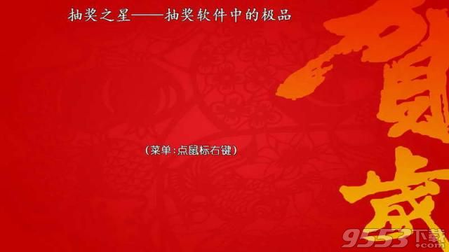 時(shí)方抽獎(jiǎng)之星官方版