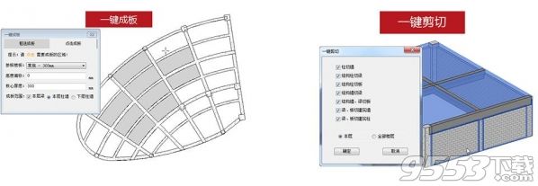 红瓦建模大师(建筑/机电)