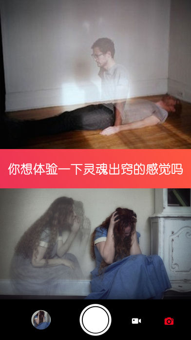 万圣节魔鬼相机app苹果版截图5