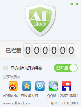 ADBlock广告过滤大师下载