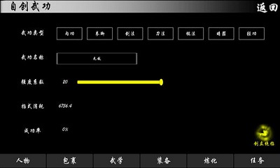 自由江湖单机破解版下载-自由江湖免联网版手游下载v3.2.5图3