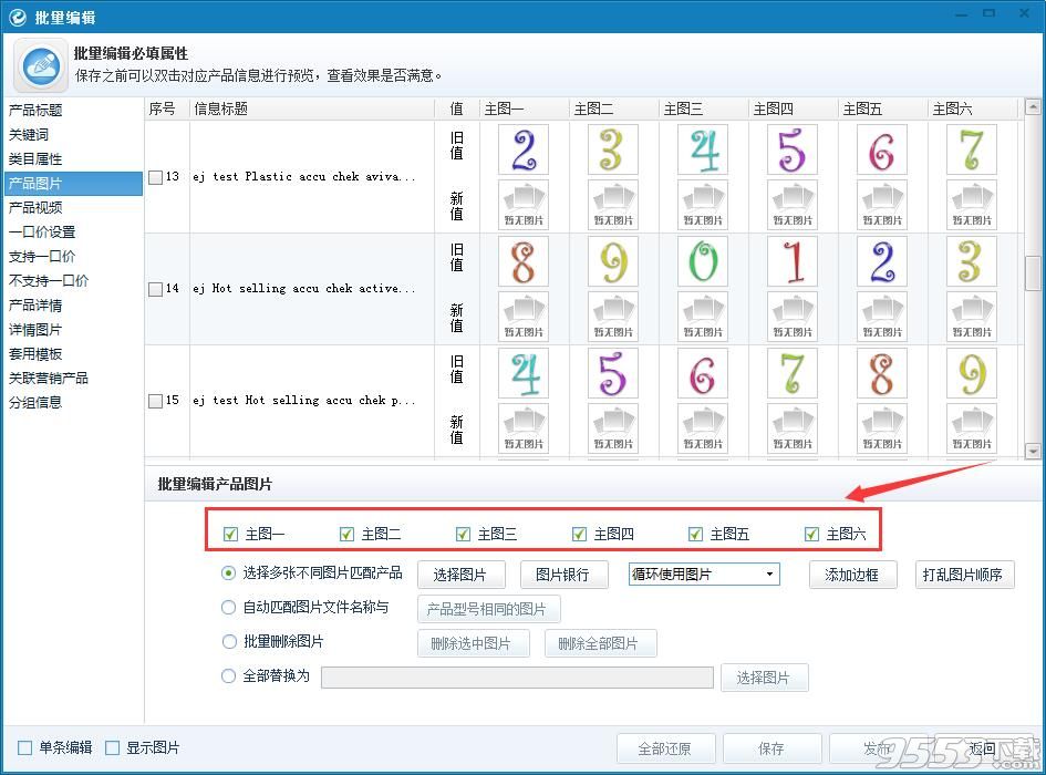 e助手國(guó)際版