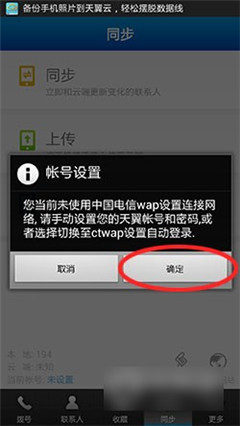 号簿助手APP手机版