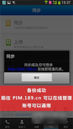 号簿助手APP手机版