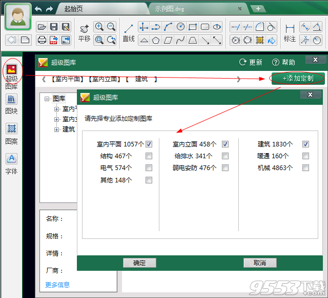 cad迷你画图2017R11会员破解版