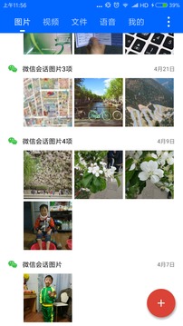 微痕迹苹果版app截图2