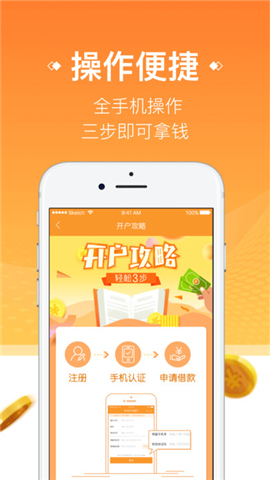 萌小贷ios官网最新版下载-萌小贷app苹果版客户端下载v1.1图2