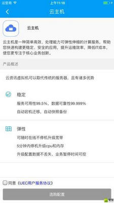 UEC网络工具箱免费版app截图1