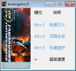 急难先锋20 v4.0.2四项修改器[64位]