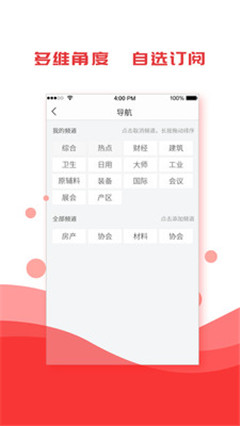 陶瓷快讯app官方版