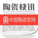 陶瓷快讯app官方版