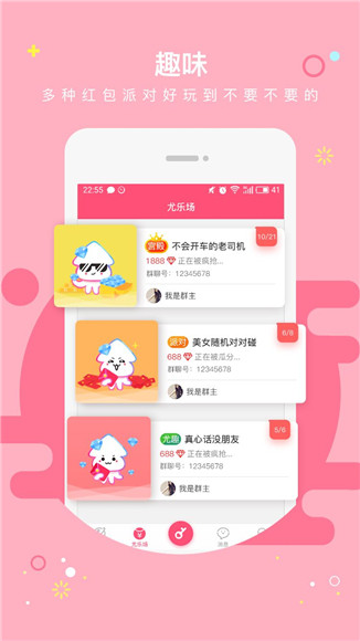 小尤趣APP官网版下载-小尤趣软件手机版下载v1.1.1图3