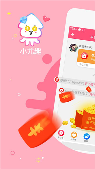 小尤趣软件ios最新版截图1