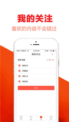 淘新闻实时新闻app官方版截图4