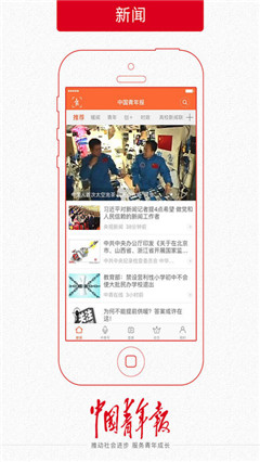 中国青年报资讯软件苹果手机版下载-中国青年报新闻平台ios官方版下载v2.4.19图1