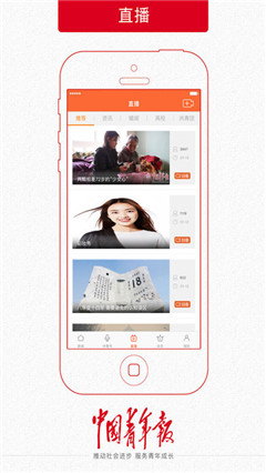 中国青年报资讯软件苹果手机版下载-中国青年报新闻平台ios官方版下载v2.4.19图3