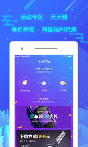 蘇寧隨意借app官方版截圖2