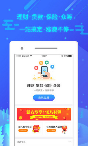 蘇寧隨意借app官方版截圖1