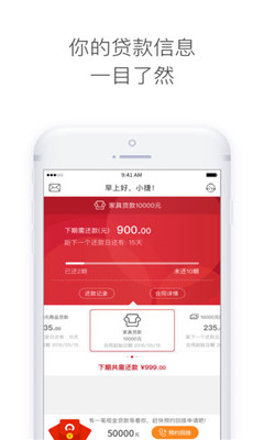 捷信金融贷款app安卓版
