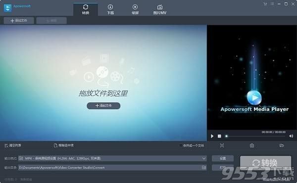 Apowersoft Video Converter Studio中文免注册版